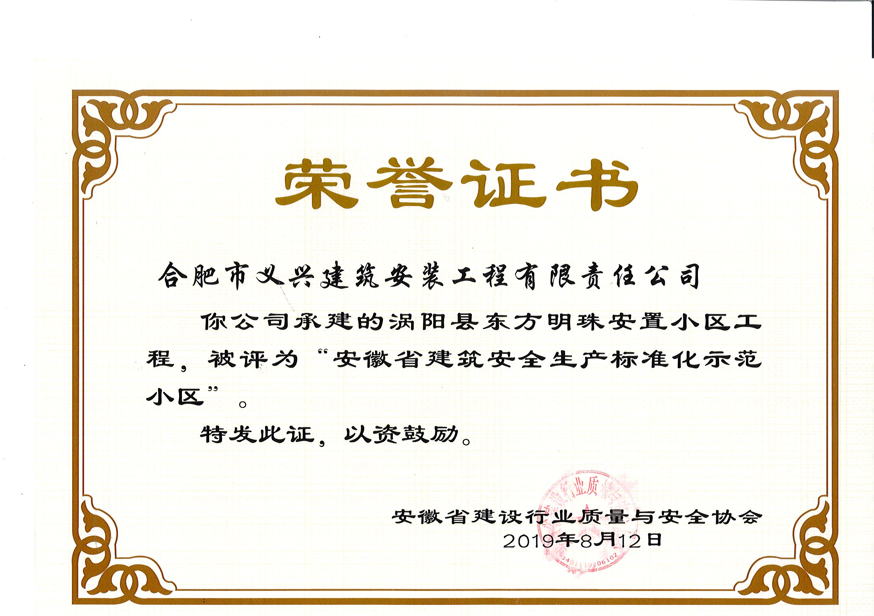 東方明珠標準化示范小區(qū).jpg 東方明珠標準化示范小區(qū).jpg