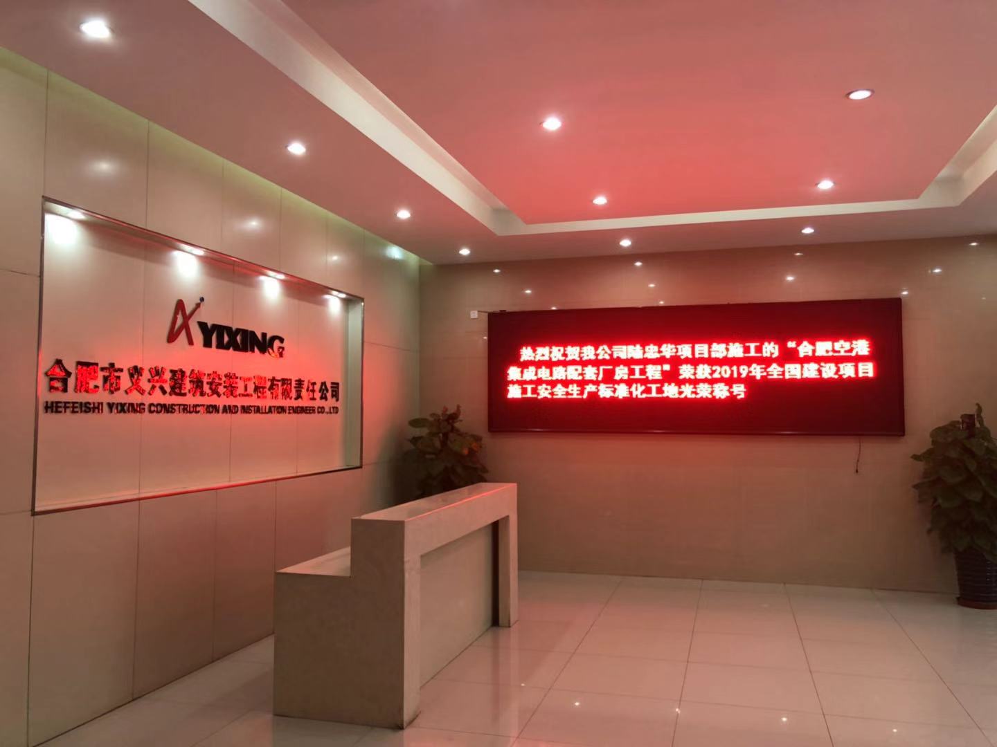 祝賀空港榮獲國家級安全文明示范工地.jpg 祝賀空港榮獲國家級安全文明示范工地.jpg
